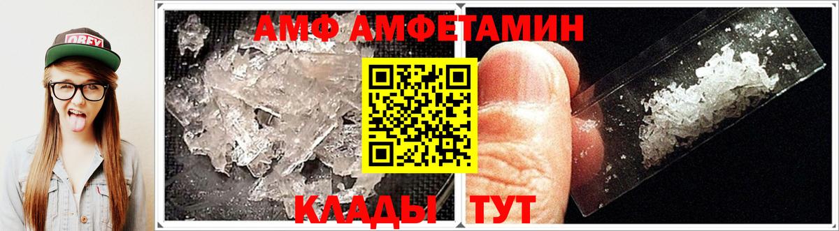 Зеленодольск  Amphetamine Розовый  АМФЕТАМИН  Вход с VPN 