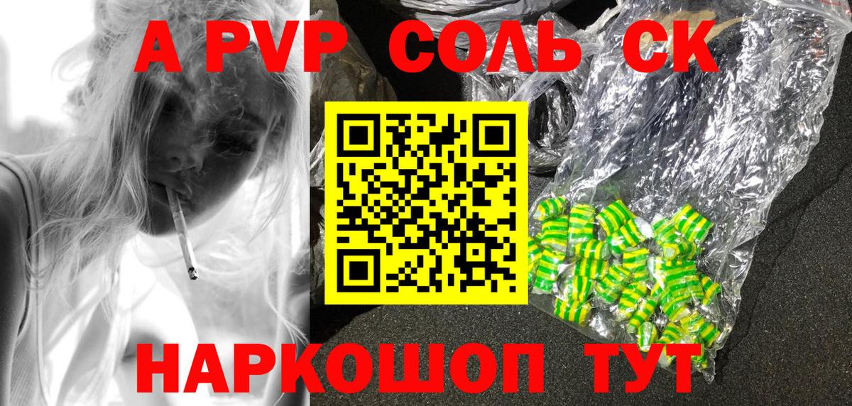 как найти   Альфа ПВП СК КРИС  Зеленодольск  Вход с VPN  APVP СК  А ПВП Crystall 