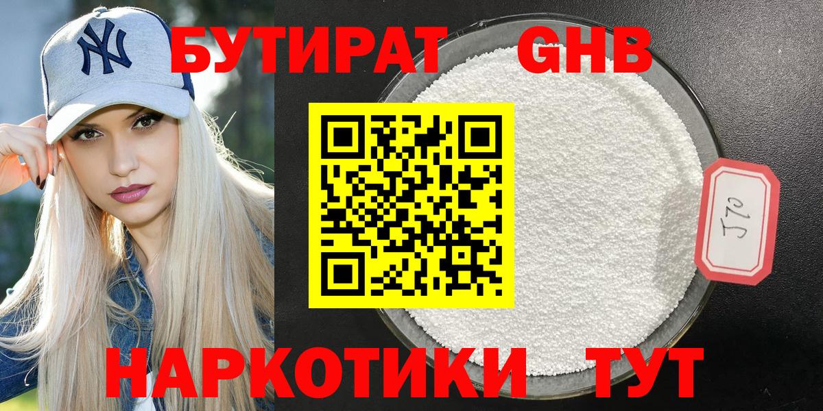 Зеленодольск  БУТИРАТ буратино  Вход с VPN 