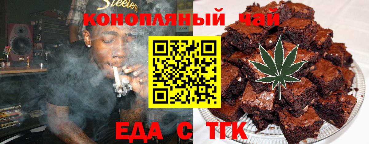 Зеленодольск  Canna-Cookies марихуана  Вход с VPN 