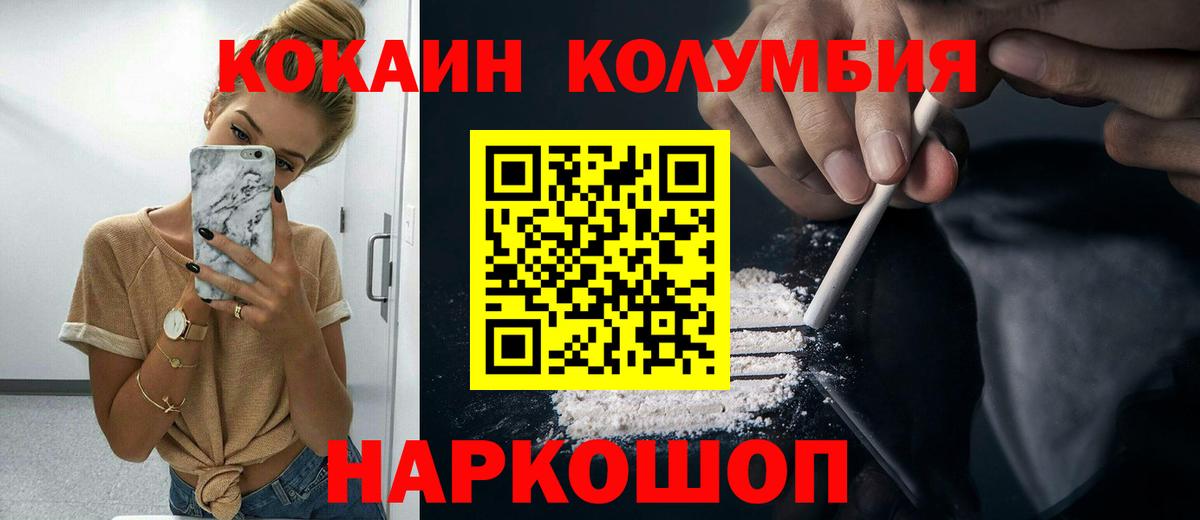 КОКАИН Fish Scale Зеленодольск