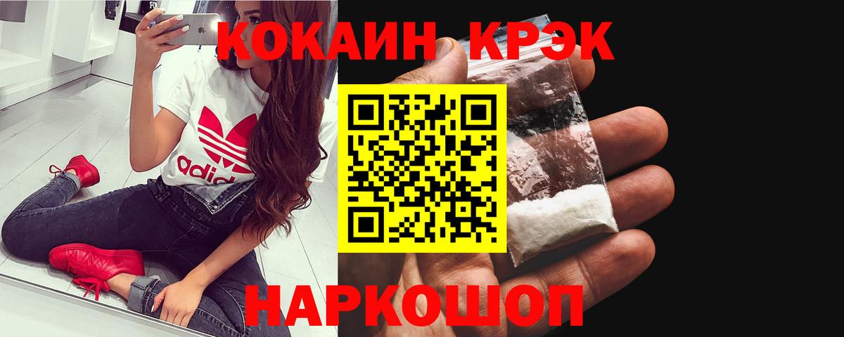 Cocaine Перу  КОКАИН  Вход с VPN  Зеленодольск  COCAIN Fish Scale 