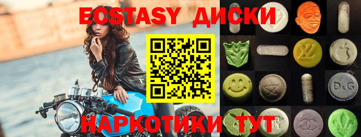 Зеленодольск  Ecstasy XTC  Экстази VHQ  Вход с VPN 