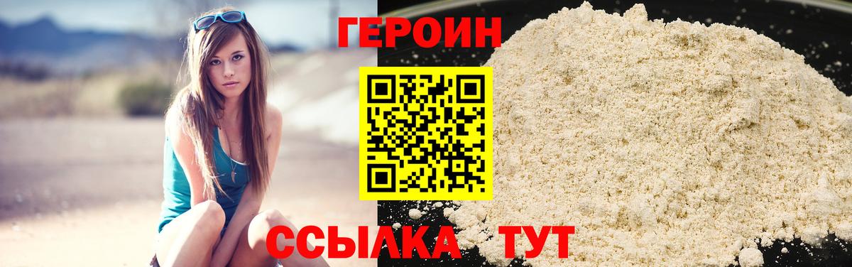 Зеленодольск  ГЕРОИН VHQ  Вход с VPN 