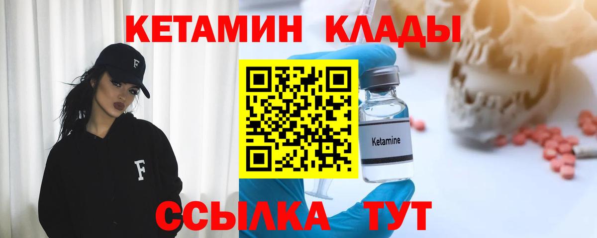 Кетамин VHQ  Вход с VPN  Зеленодольск 