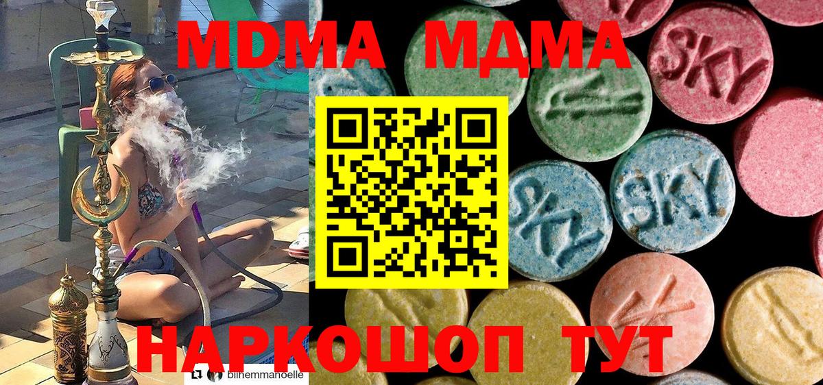 MDMA молли Зеленодольск