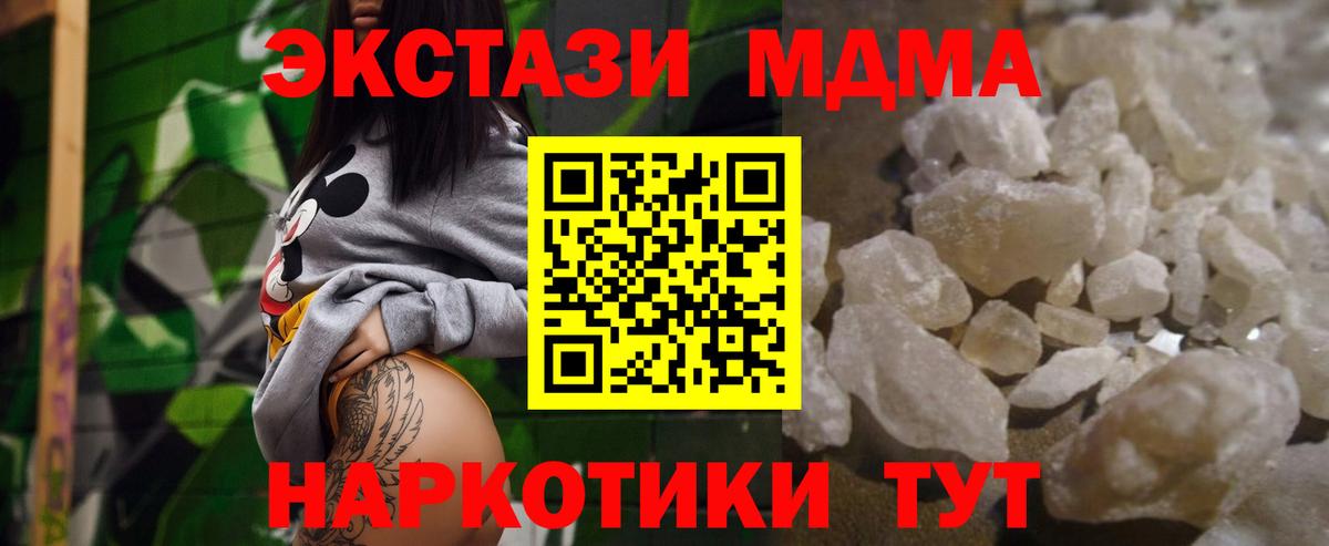 МДМА VHQ  MDMA  Зеленодольск  Вход с VPN 