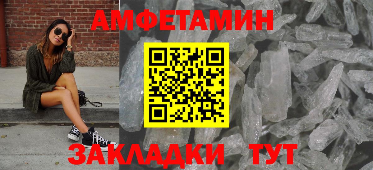 МЕТАМФЕТАМИН пудра Зеленодольск