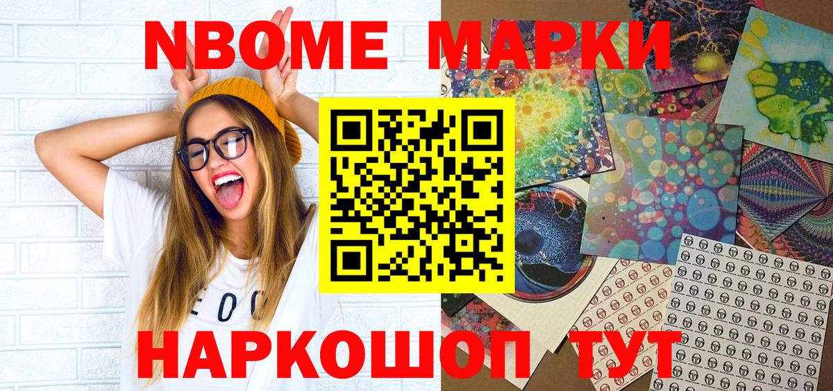 купить наркоту  Наркотические марки 1,5мг  Вход с VPN  Наркотические марки 1,5мг  Зеленодольск 