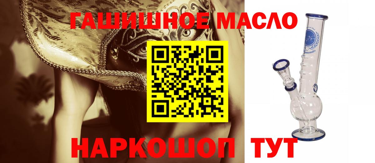 Дистиллят ТГК жижа  Дистиллят ТГК гашишное масло  Вход с VPN  где найти   Зеленодольск 