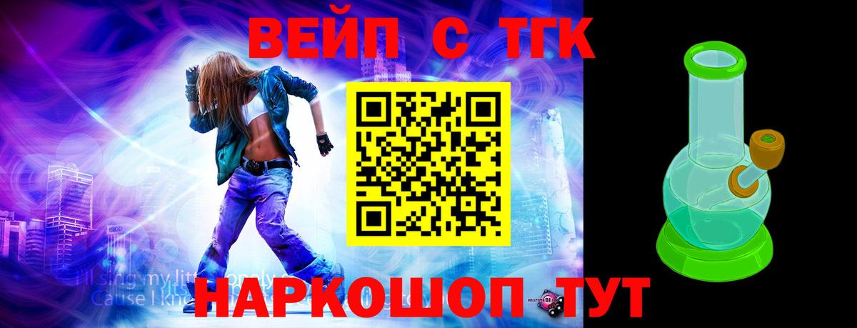 Зеленодольск  Меф кристаллы  LSD-25  Вход с VPN  ГАШИШ  Цена  Каннабис  НБОМе  МДМА 